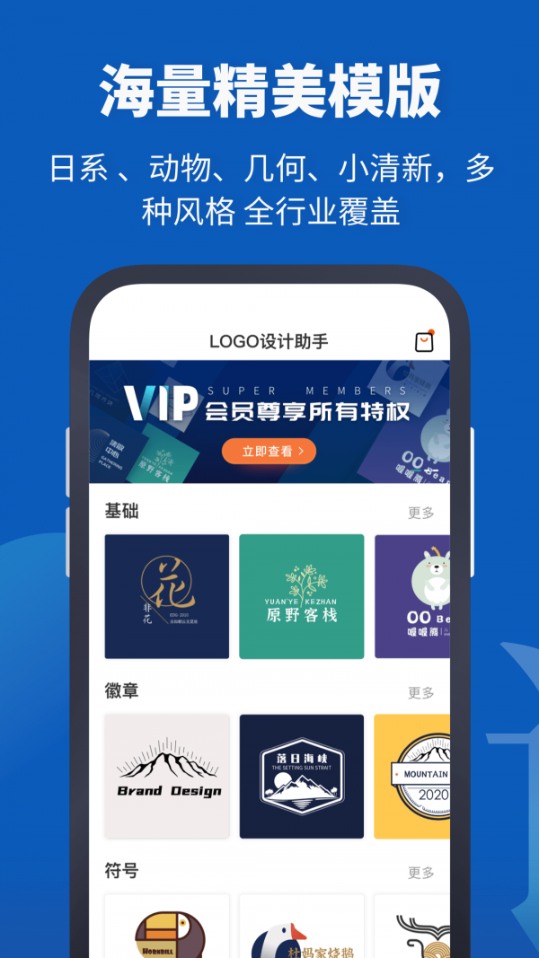 Logo设计帮手截图4