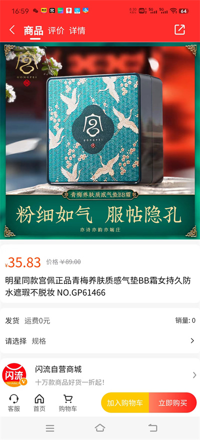 闪流好物截图4