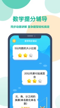 可可宝贝截图3