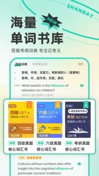 扇贝单词英语版截图4