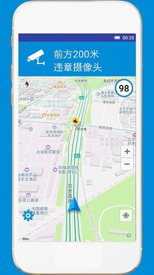 GPS电子狗截图3