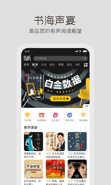 云听收音机截图1