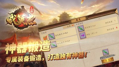 三国戏英杰传官服截图3