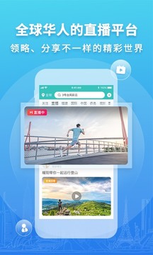 华人头条截图3