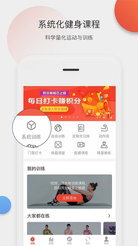 身材有道截图3