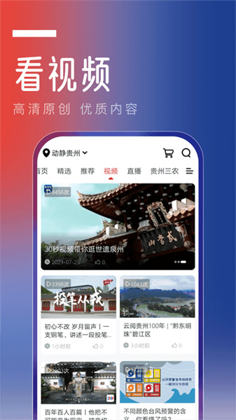 动静新闻截图3