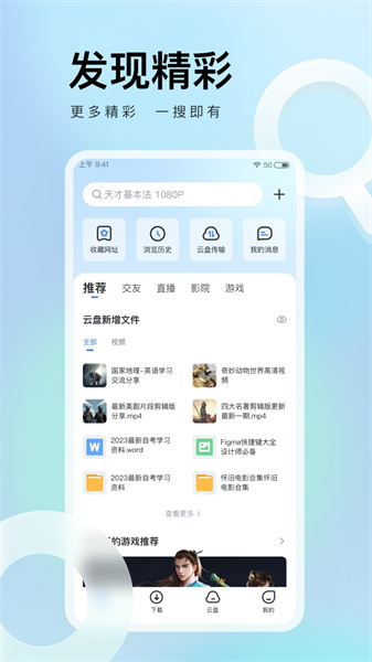 迅雷beta截图1