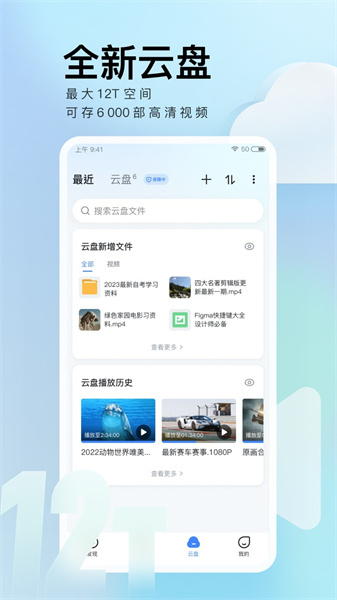 迅雷beta截图1