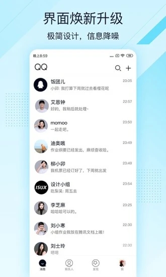 QQLite截图2