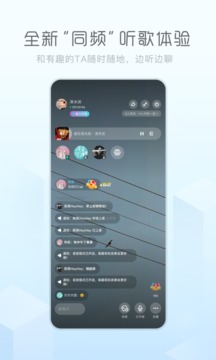 酷狗音乐概念版截图2