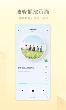 酷狗音乐概念版截图1