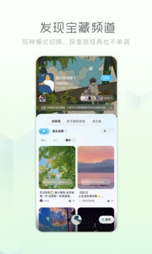 酷狗音乐概念版截图3