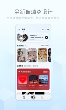 酷狗音乐概念版截图4