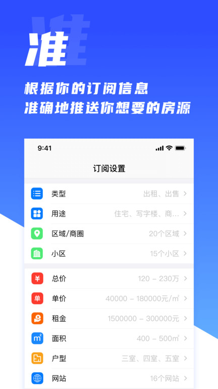 房蚁截图2