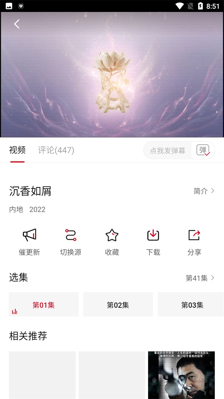 追剧达人最新版截图0