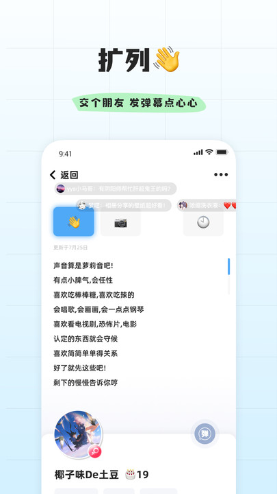 幸识截图2