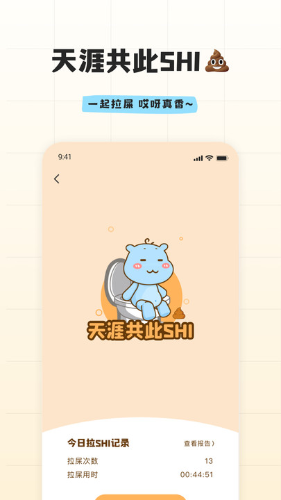 幸识截图2