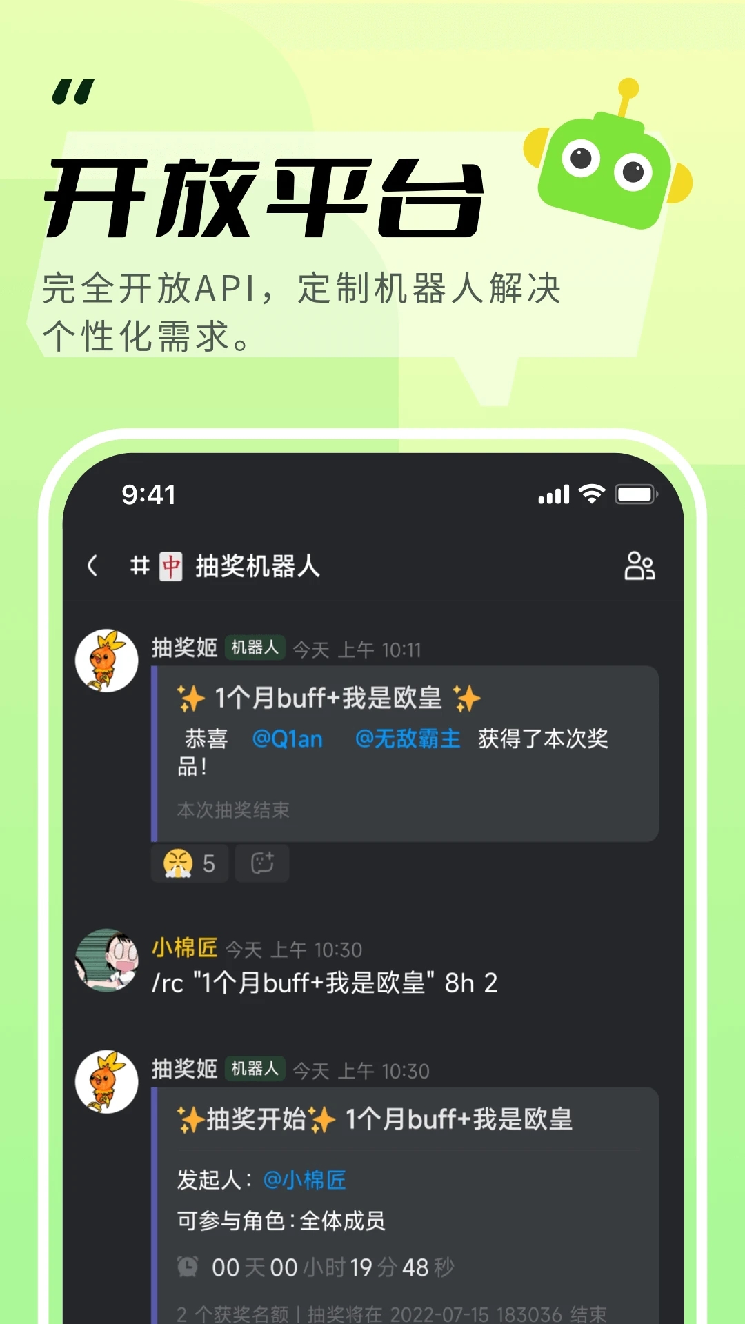 KOOK语音截图1