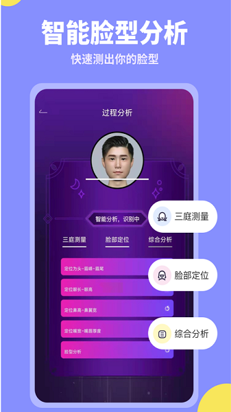 试发型相机截图2