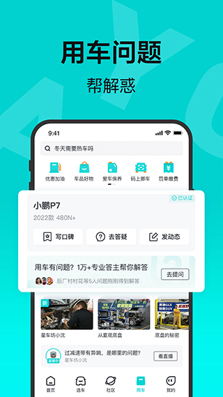 有驾汽车网截图2