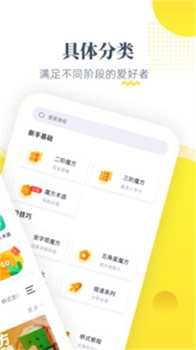 魔方还原截图1