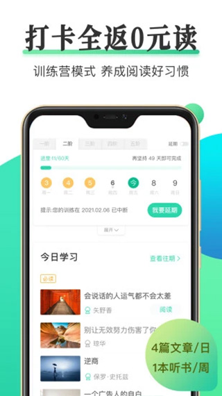 天天小读app截图2