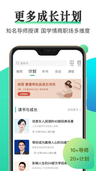 天天小读app截图3