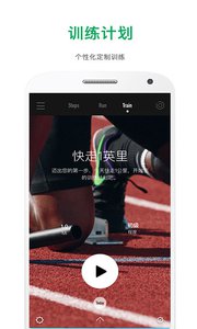 RunStep截图4