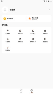 233乐园最新版截图0