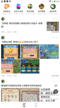 233乐园最新版截图3