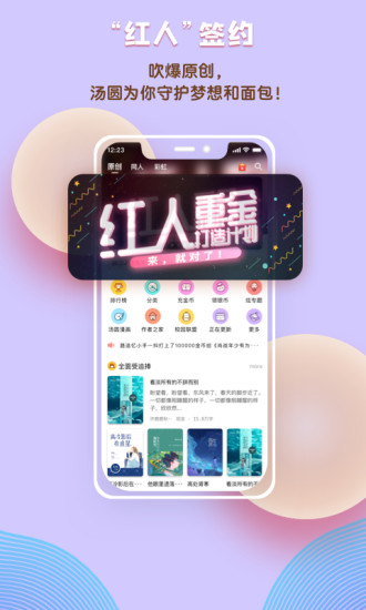 汤圆创作截图1