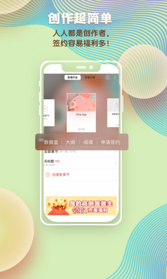 汤圆创作截图2