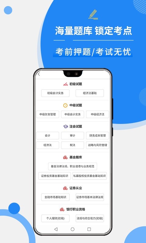 牛账网截图4