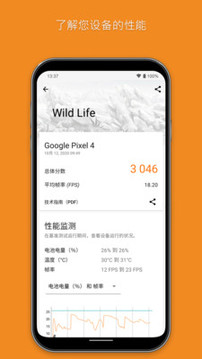 3DMark截图4