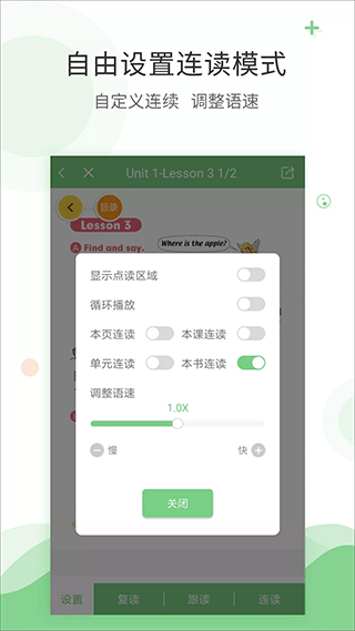 爱点读截图1