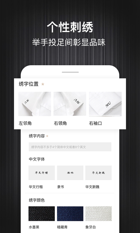 码尚定制MatchU截图1