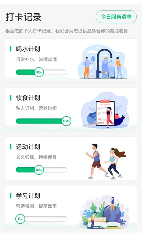 轻匀截图3