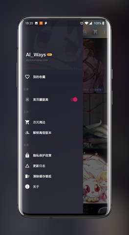 次元壁纸截图1