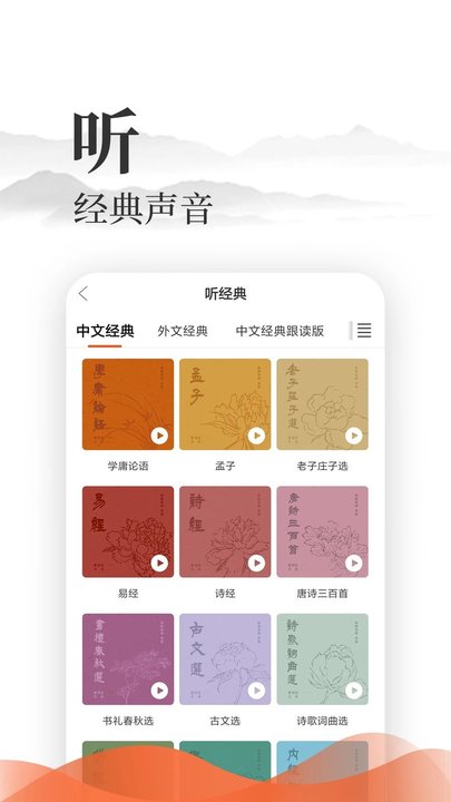 爱读经截图2