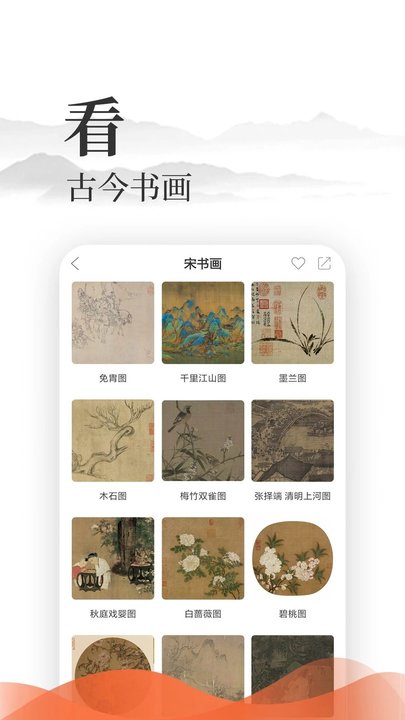 爱读经截图3