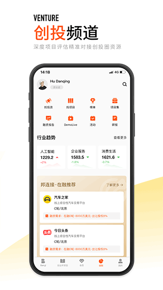 创业邦截图3