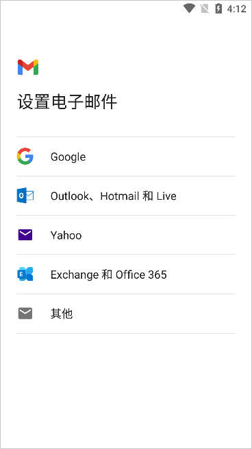 Gmail邮箱截图2