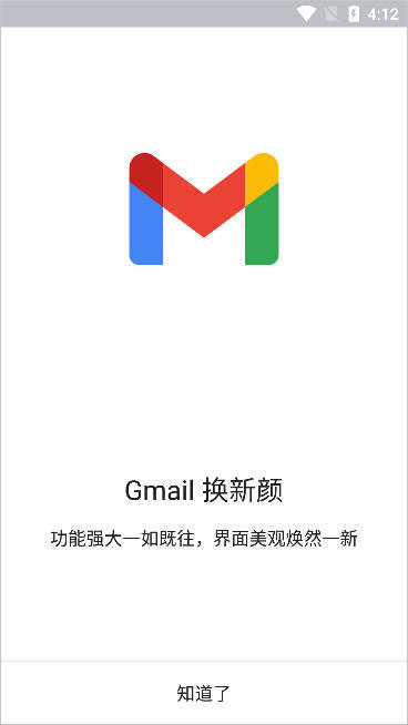 Gmail邮箱截图1