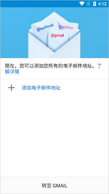 Gmail邮箱截图2