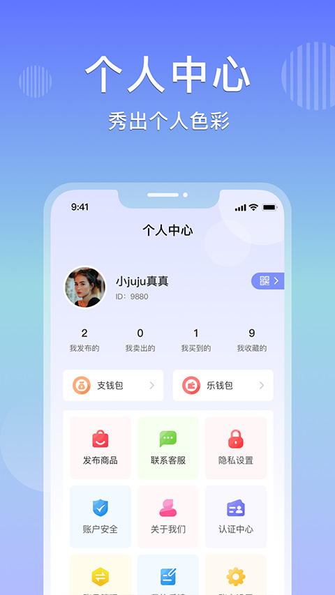 乐享购截图1