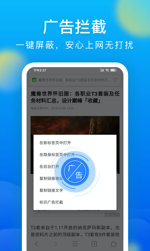 黑鲨浏览器截图1