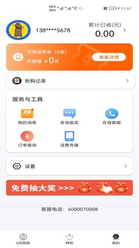 韩剧TV旧版本截图1