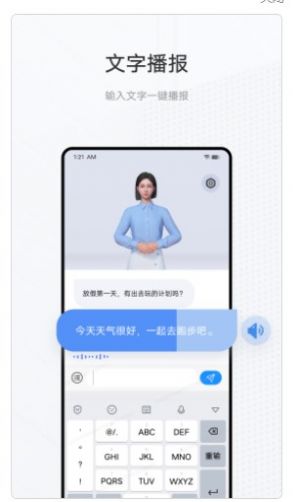 vivo手语翻译官截图3