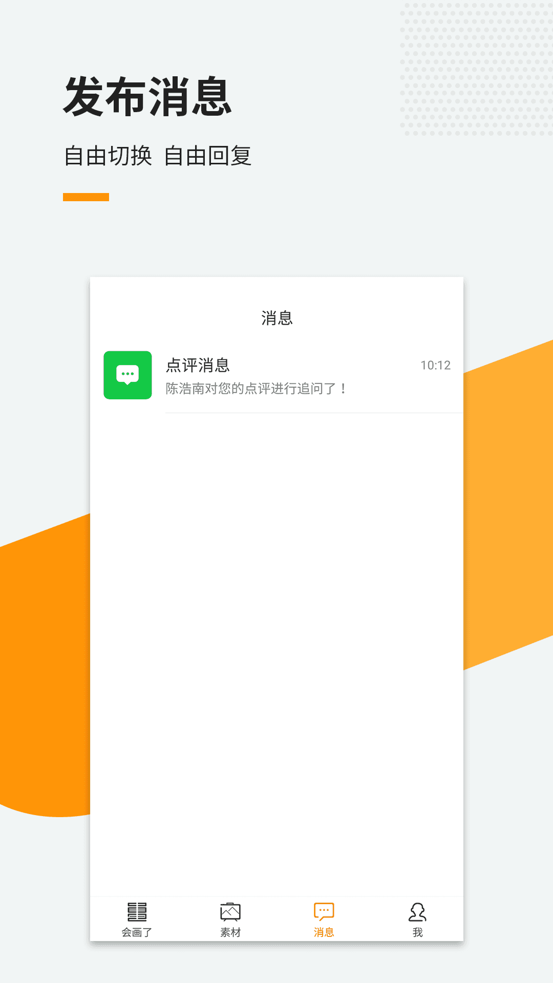 会画了截图1