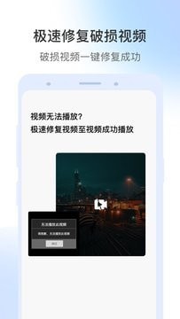 老视频修复软件截图1